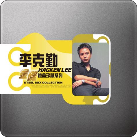 hacken lee steel box|Stream Hacken Lee .